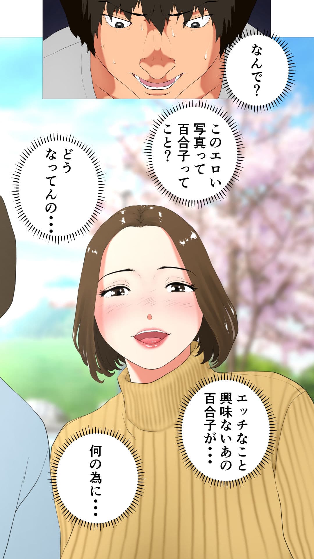 体験談告白「妻の裏垢」 サンプル 2