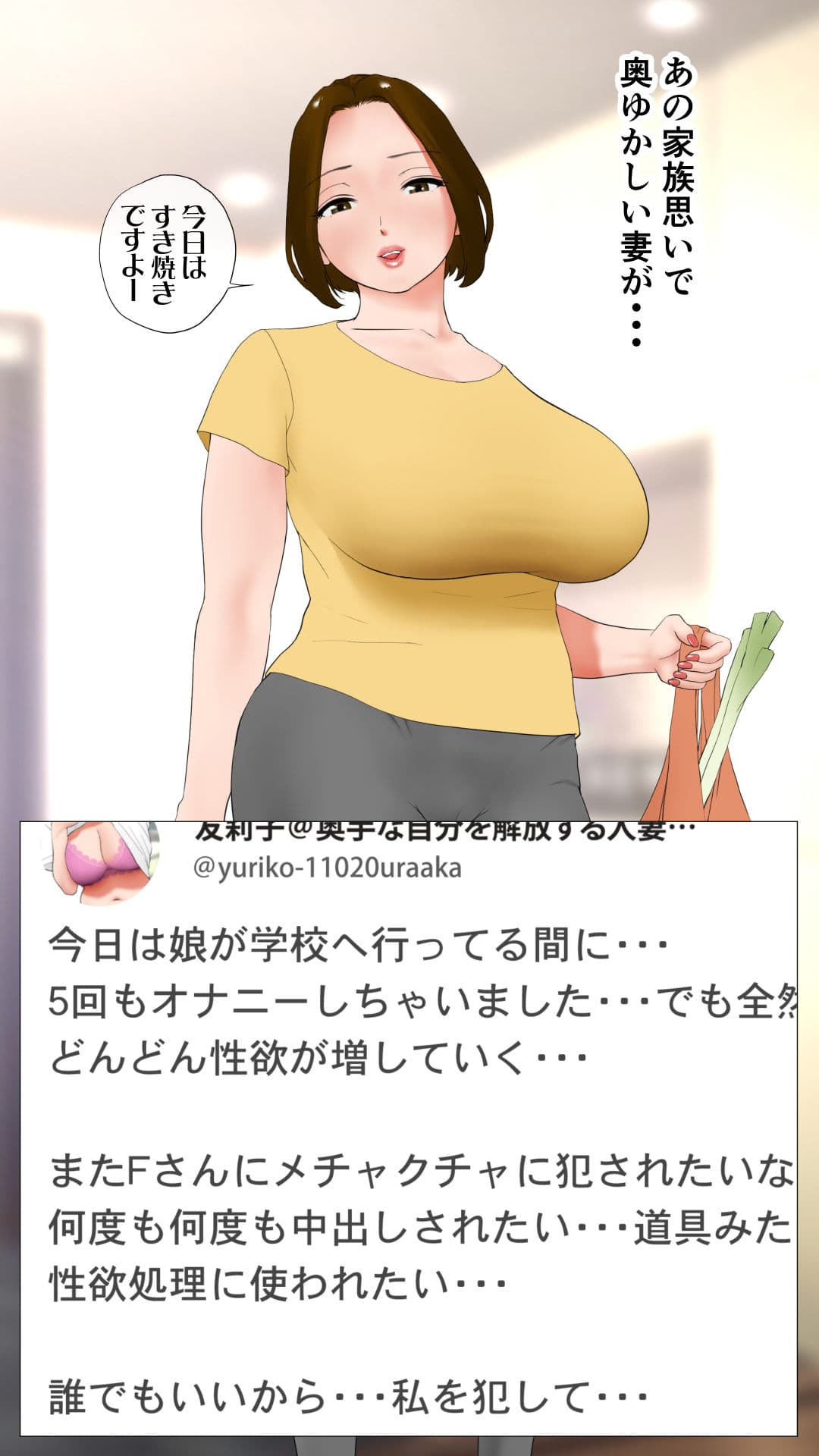 体験談告白「妻の裏垢」 サンプル 7