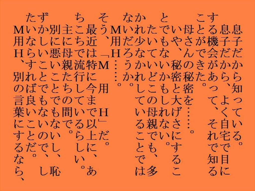 母親のM用H サンプル 1