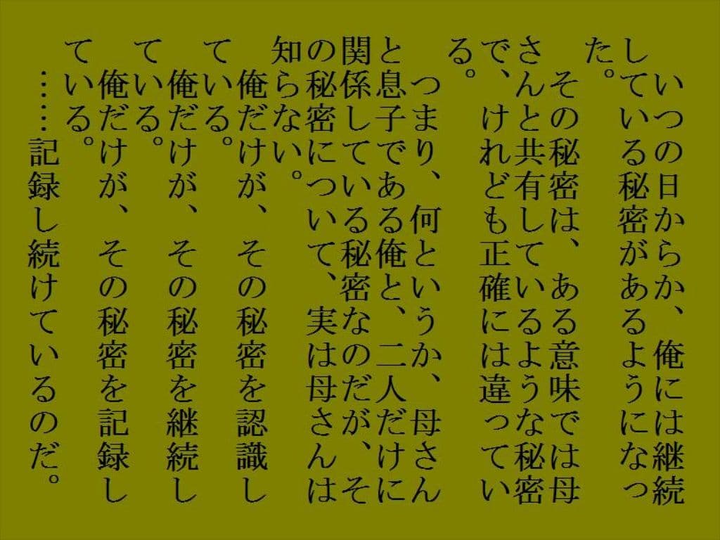 母親の秘密の サンプル 1