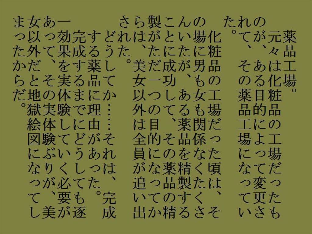 狂 サンプル 1