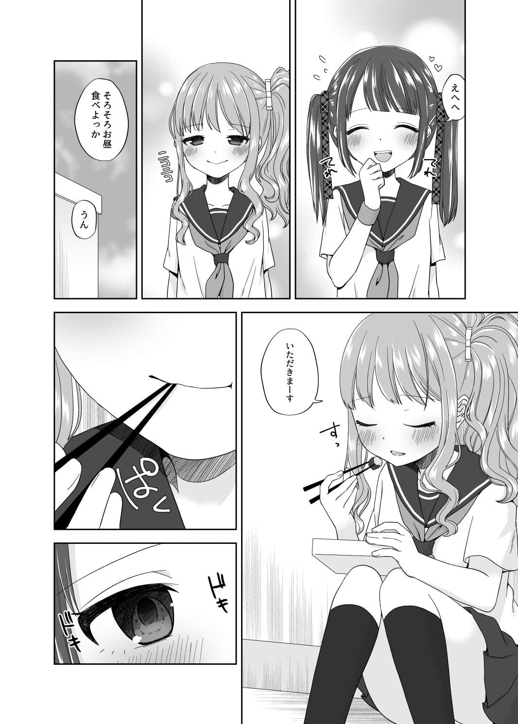 あまおうと サンプル 2