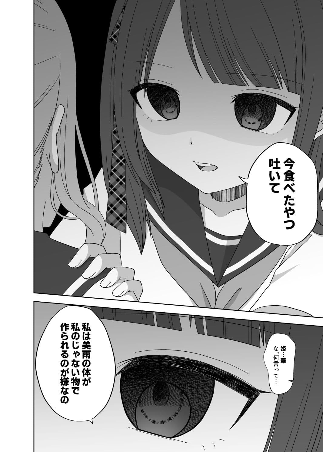 あまおうと サンプル 5