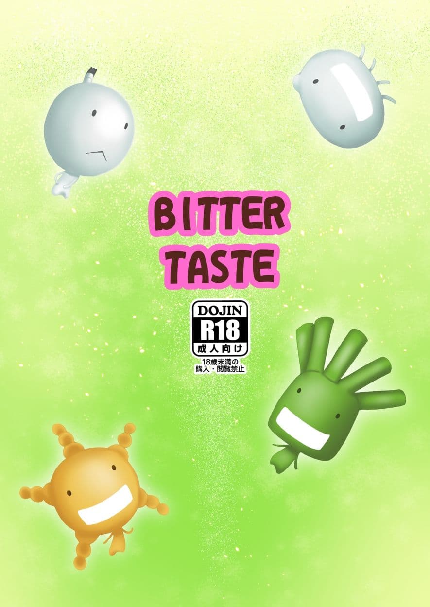 BITTER TASTE サンプル 6