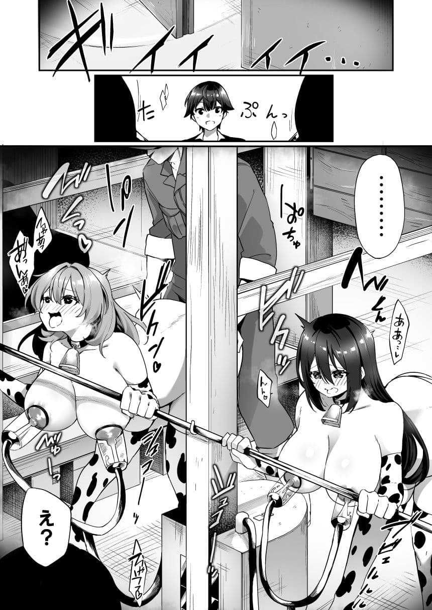 TS搾乳イキまくり性活！ サンプル 3