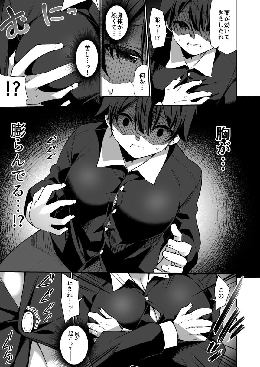 TS搾乳イキまくり性活！ サンプル 4