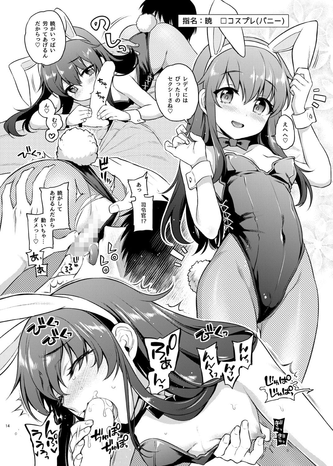 第六風俗 サンプル 4