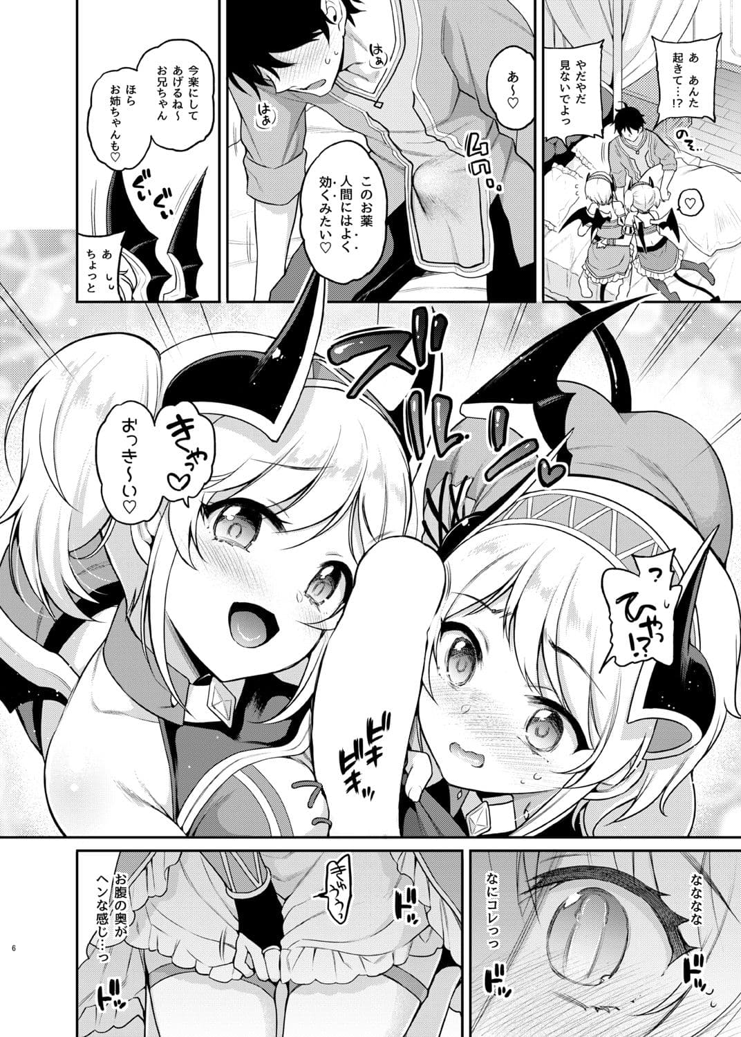 アカリのおねえちゃんプロデュース サンプル 1