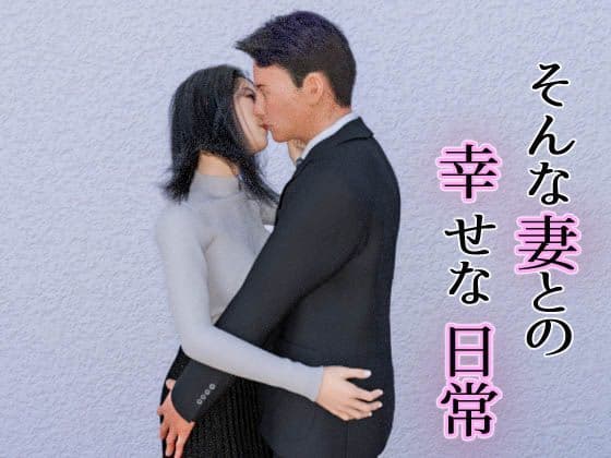 「あなた見ないで!」借金取りに寝取られた、最愛の美人巨乳妻 サンプル 2