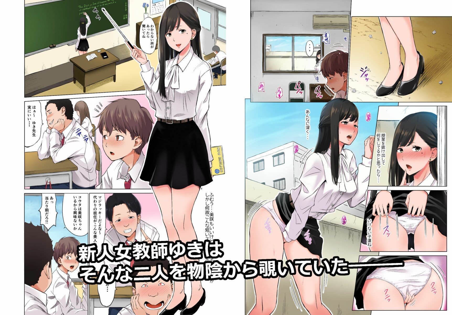 淫猥可計学園〜俺の彼女が変態校長に目の前で挿れられてる…〜【フルカラー版】 サンプル 2
