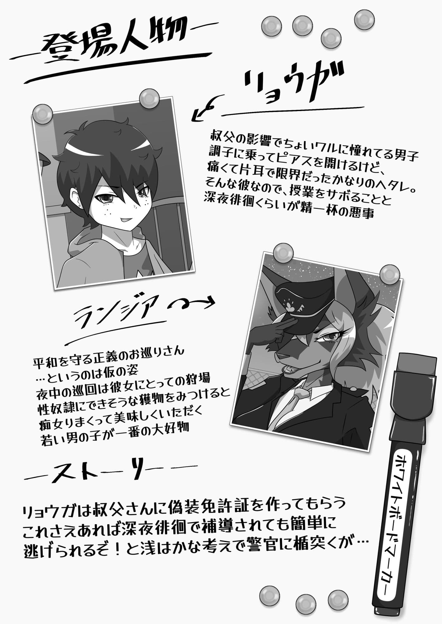 犬のおまわりさんに痴女られたいっ 前編 サンプル 1