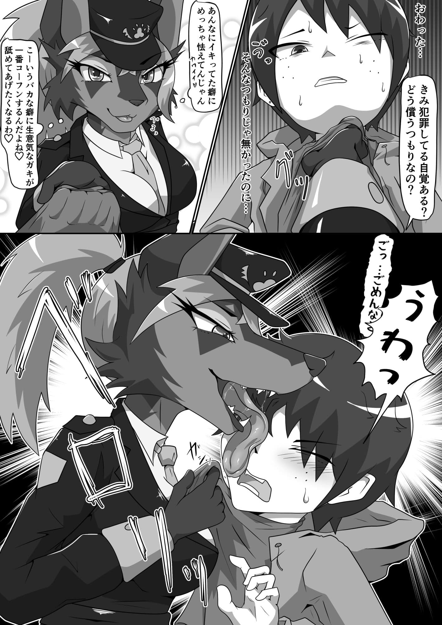 犬のおまわりさんに痴女られたいっ 前編 サンプル 3