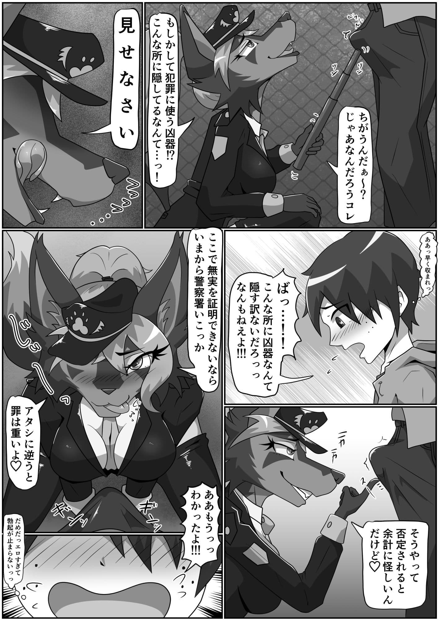 犬のおまわりさんに痴女られたいっ 前編 サンプル 6