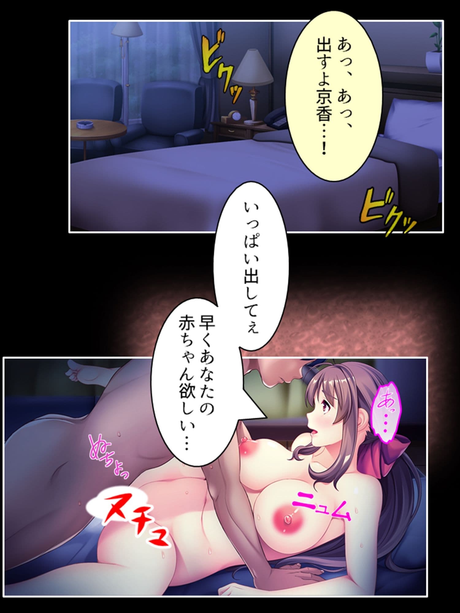 アナタの前でイカされる！上司チ●ポが奥の奥まで…… 上巻 サンプル 2