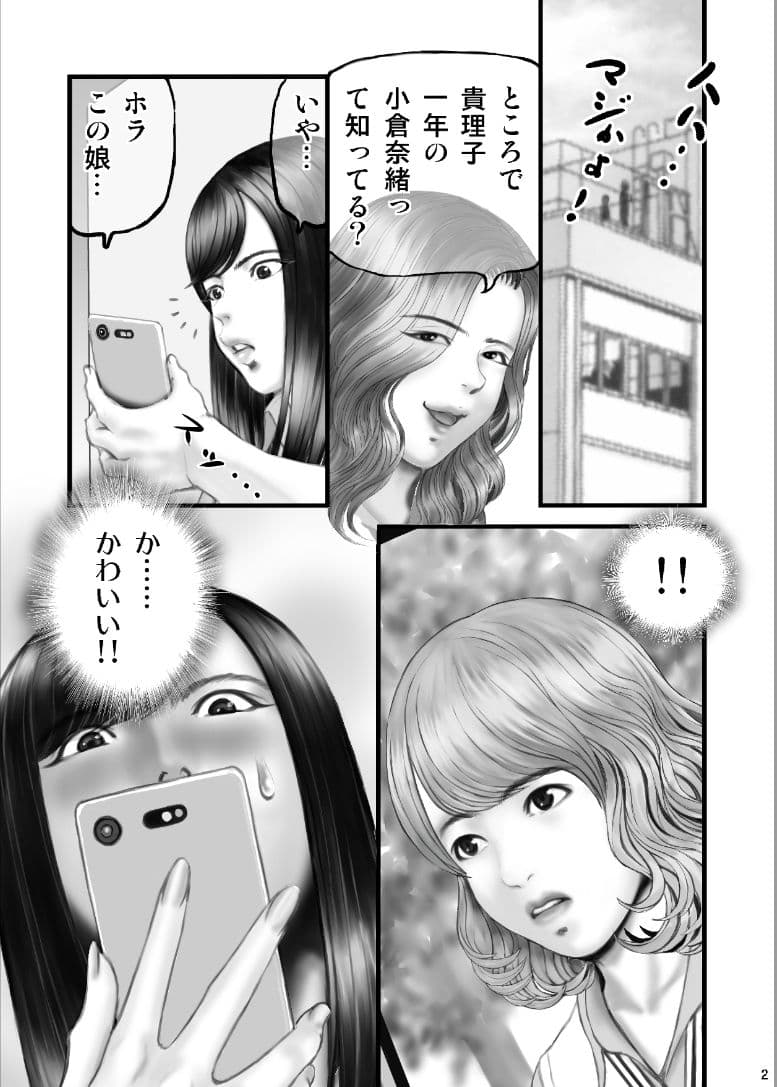 付いてる女8割と付いてない女2割の世界 サンプル 1