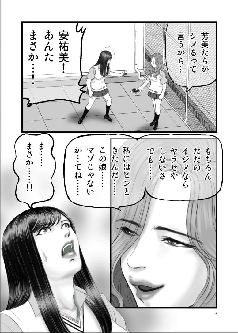 付いてる女8割と付いてない女2割の世界 サンプル 2