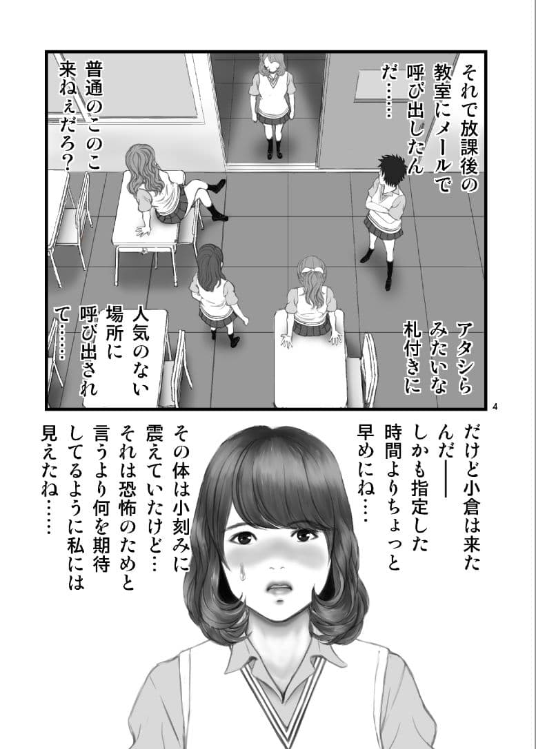 付いてる女8割と付いてない女2割の世界 サンプル 3