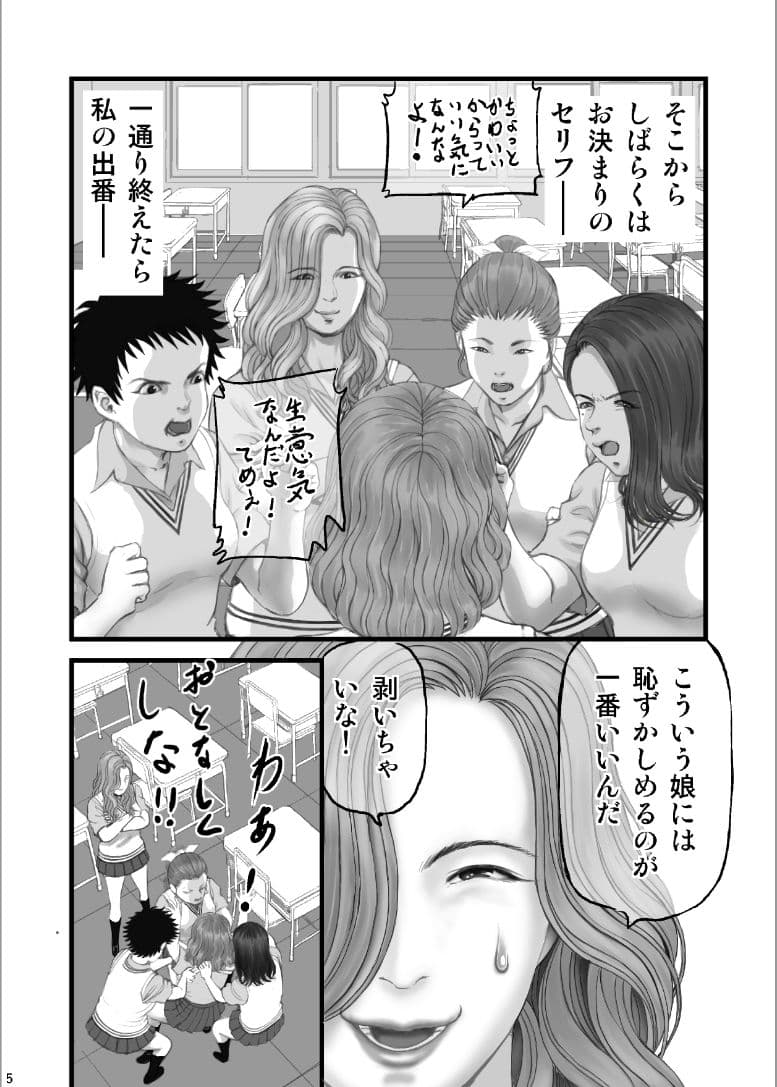 付いてる女8割と付いてない女2割の世界 サンプル 4