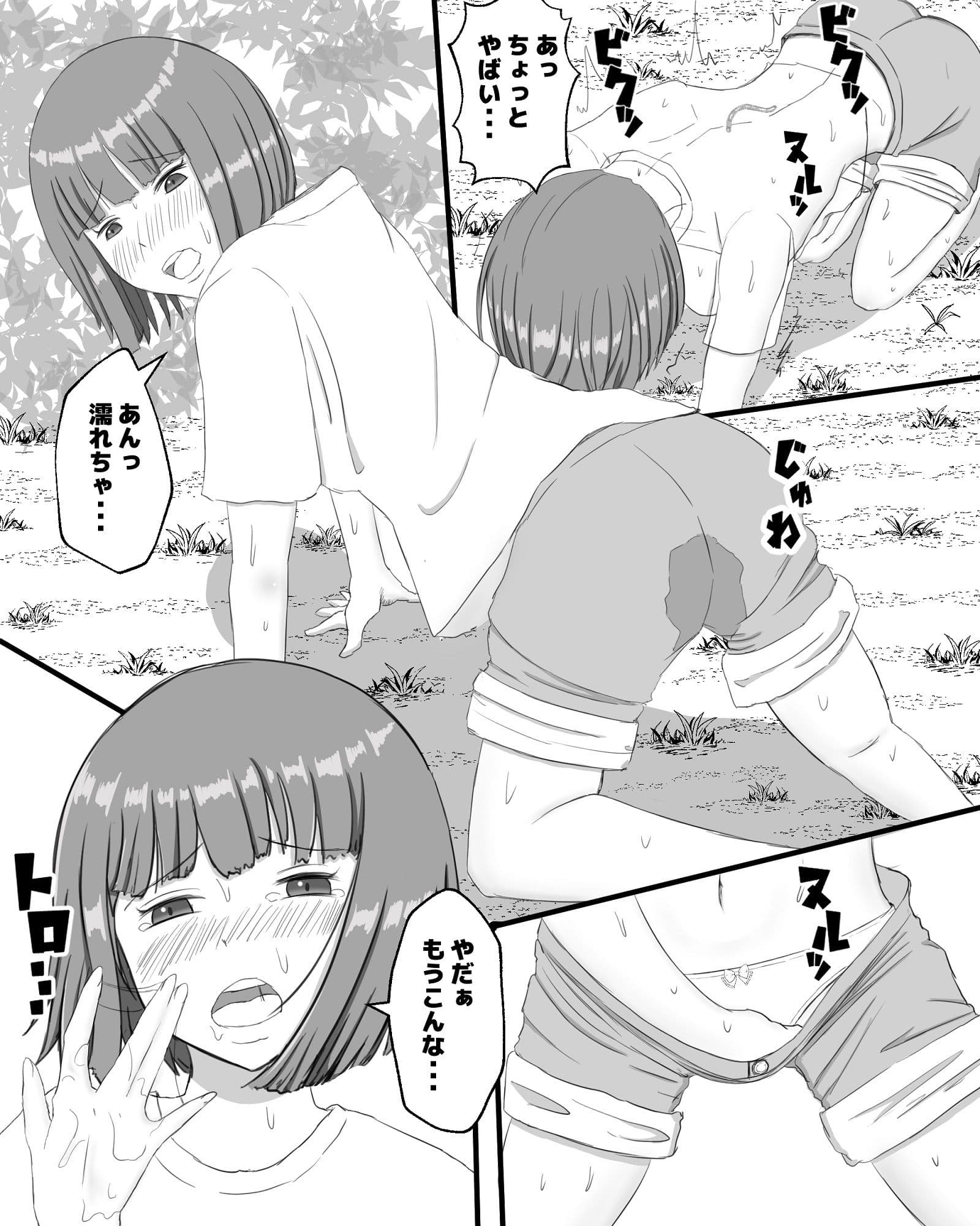 ミミズの巣 サンプル 5