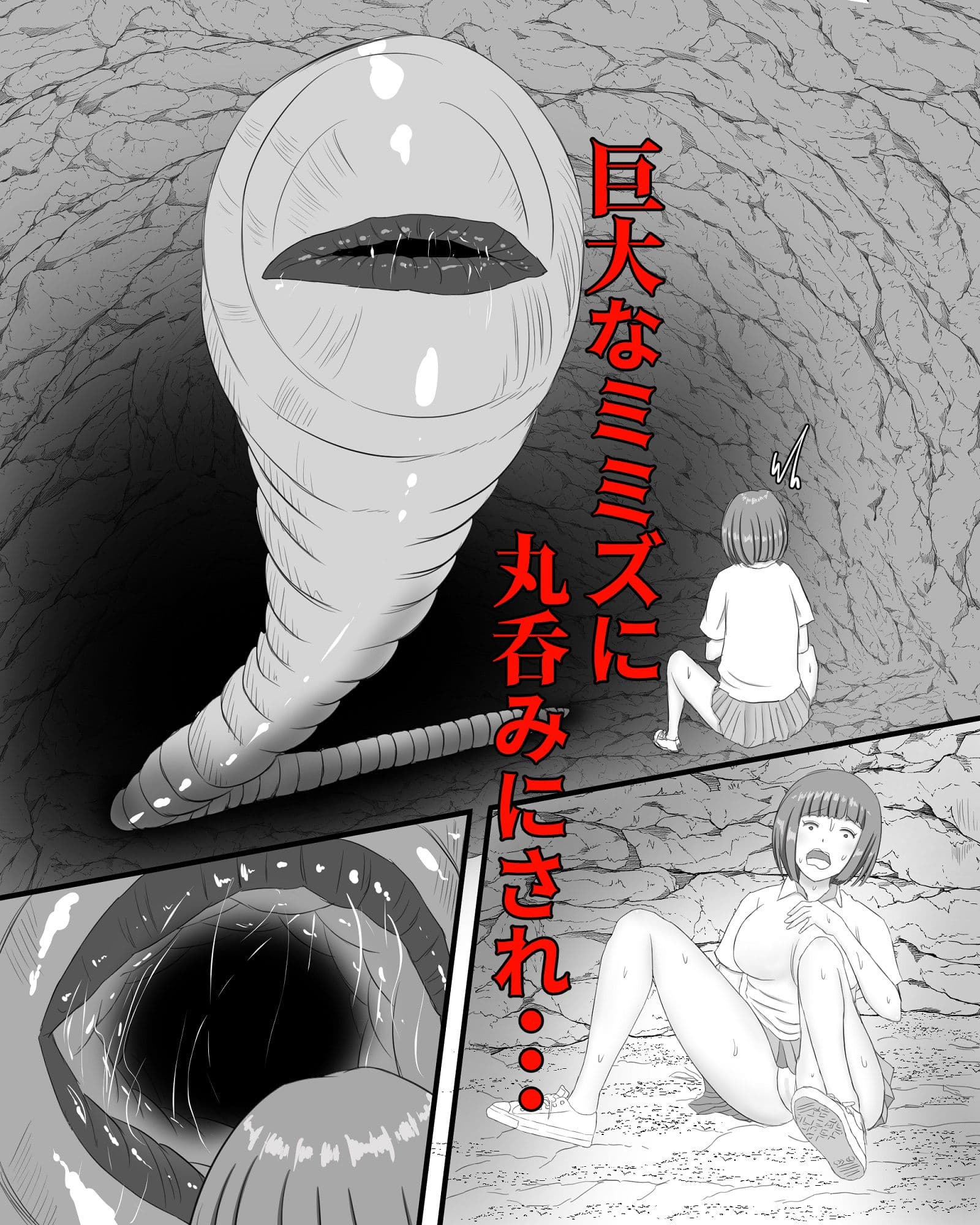 ミミズの巣 サンプル 9