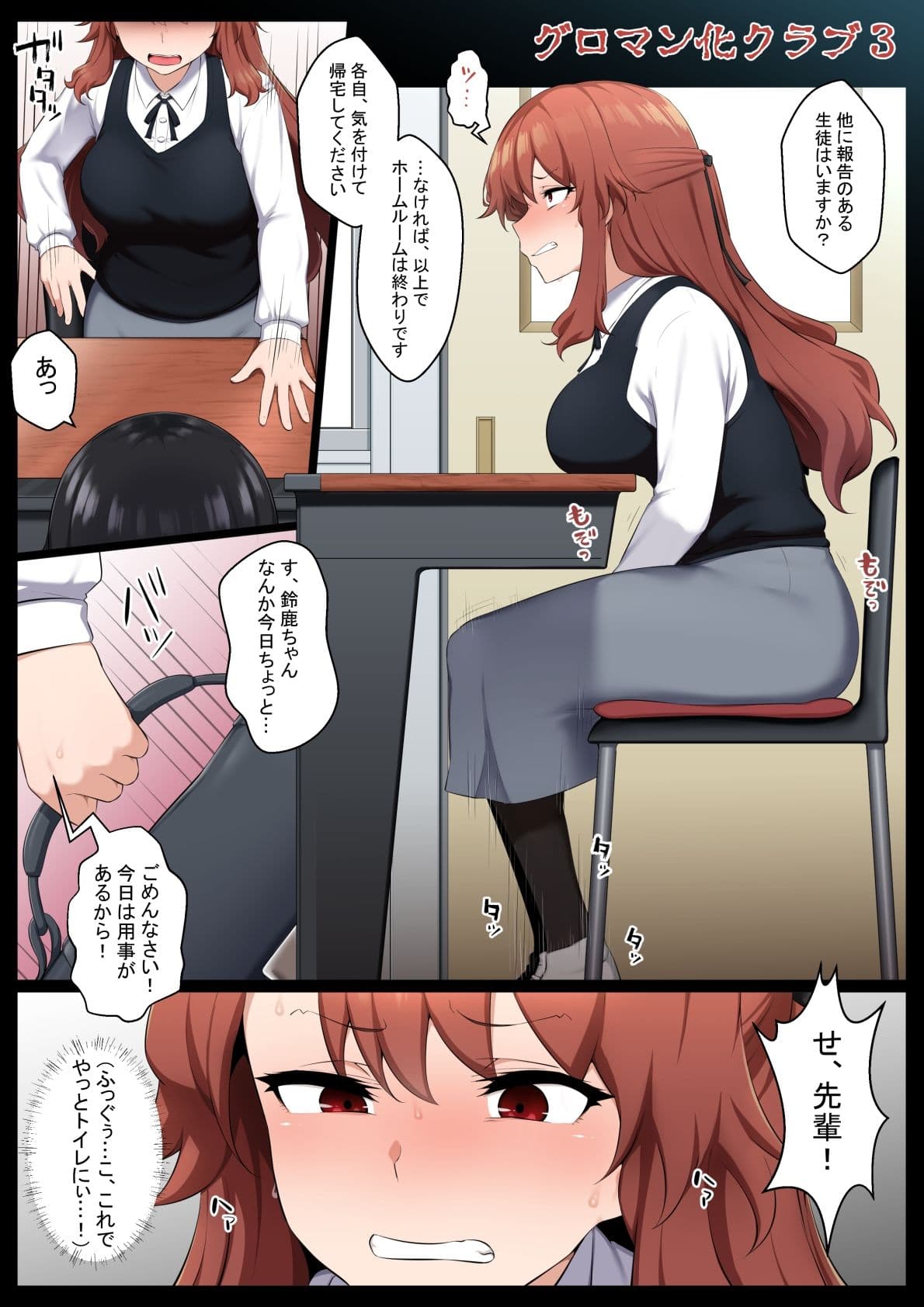 グロマン化クラブ3 サンプル 1