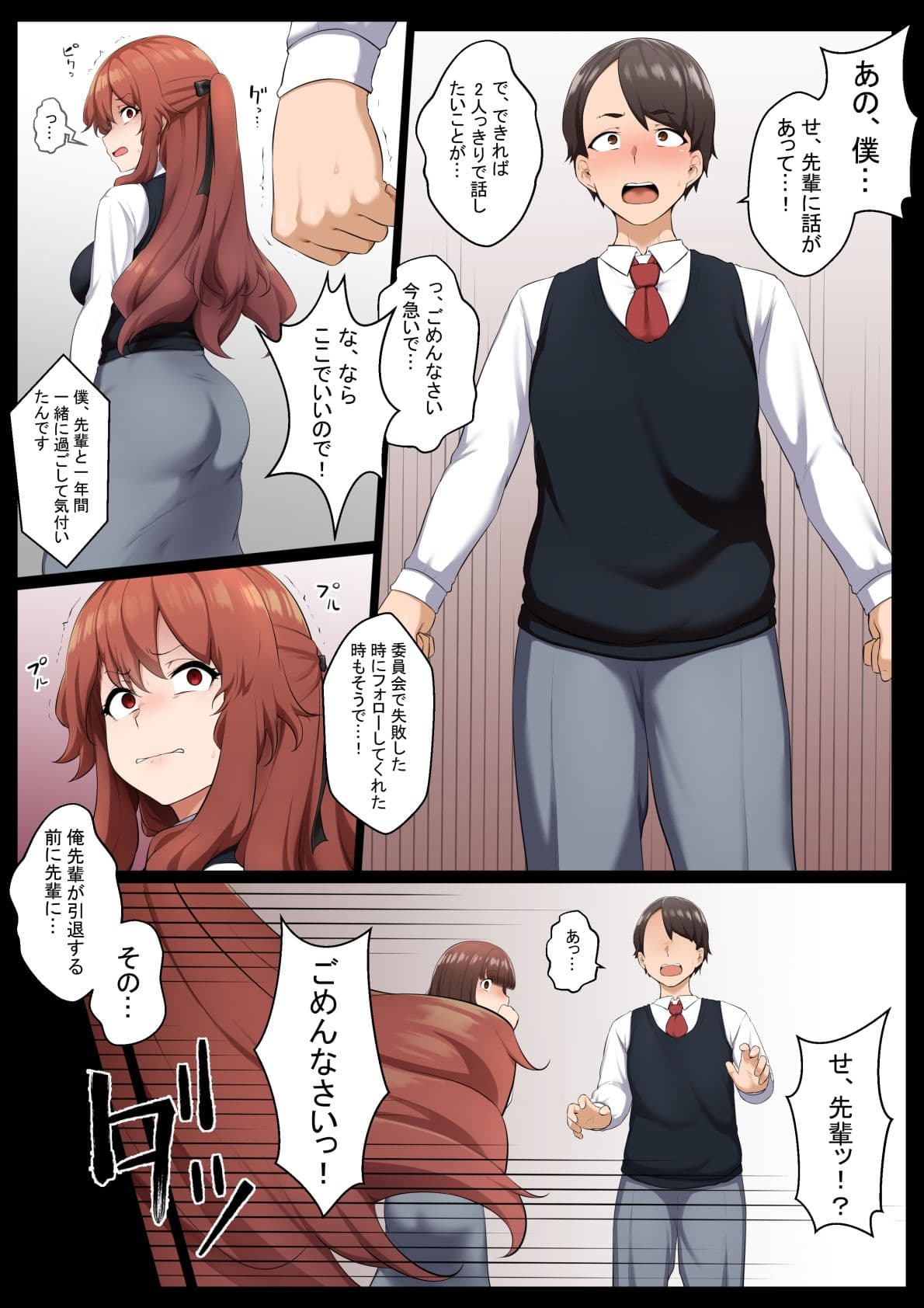 グロマン化クラブ3 サンプル 2