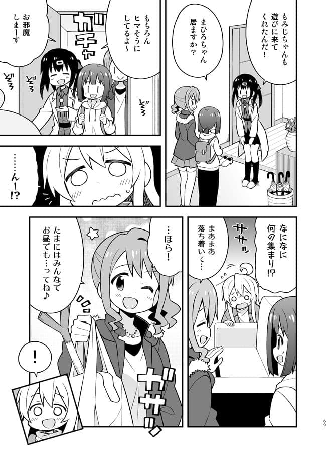 お兄ちゃんはおしまい！総集編789 サンプル 3