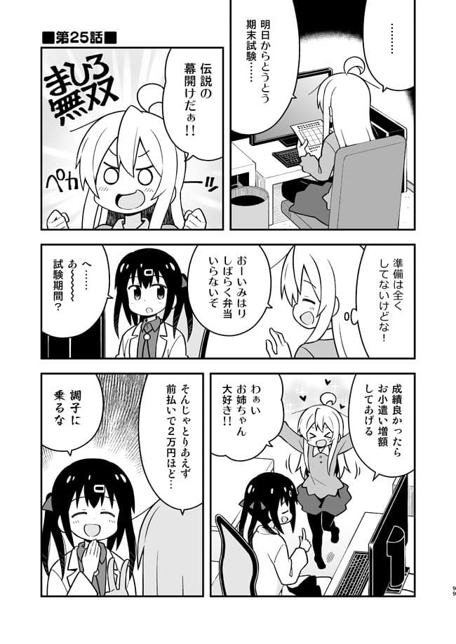 お兄ちゃんはおしまい！総集編789 サンプル 5