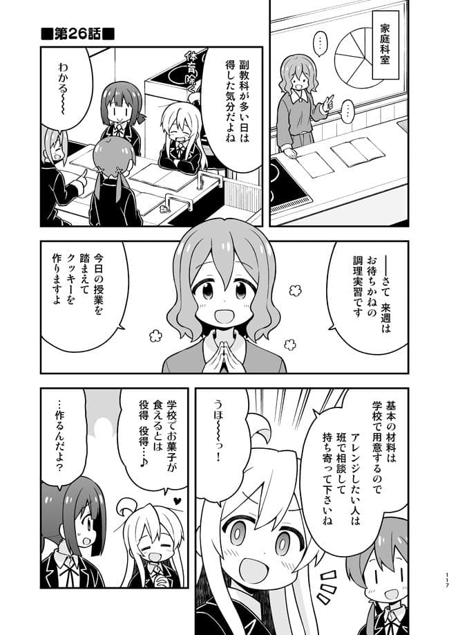 お兄ちゃんはおしまい！総集編789 サンプル 6