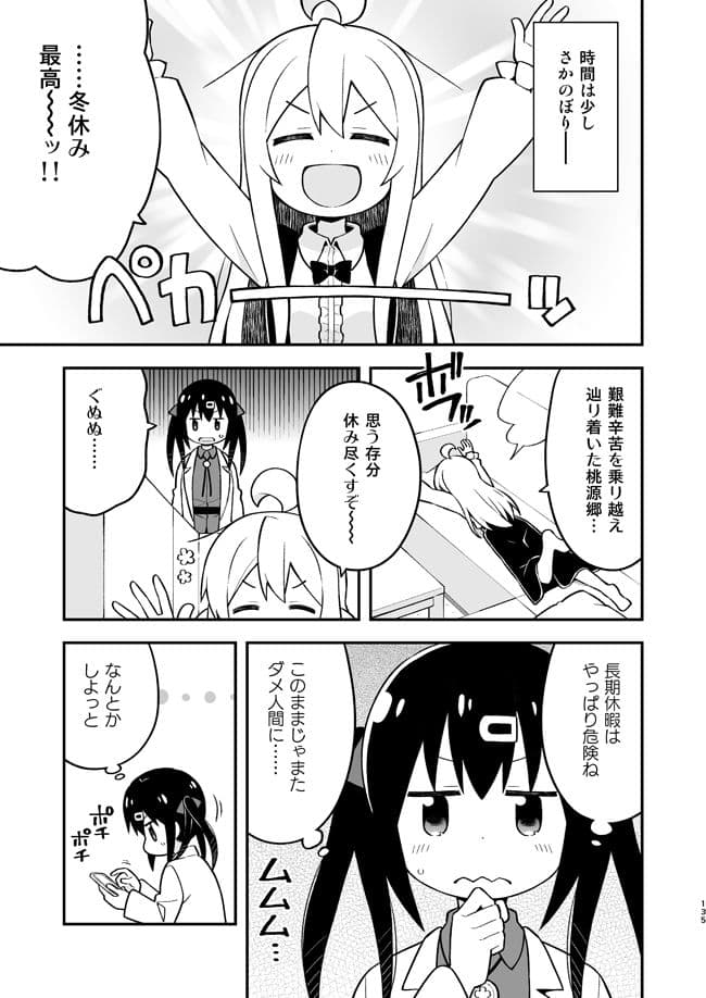 お兄ちゃんはおしまい！総集編789 サンプル 7