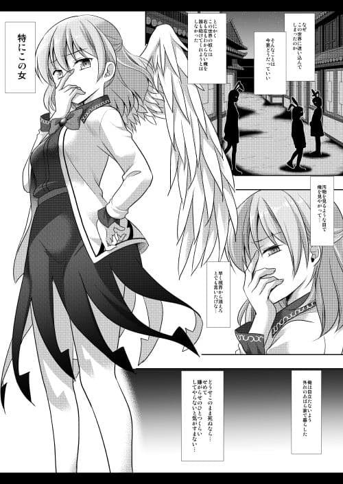 東方陵●35サグメ サンプル 2
