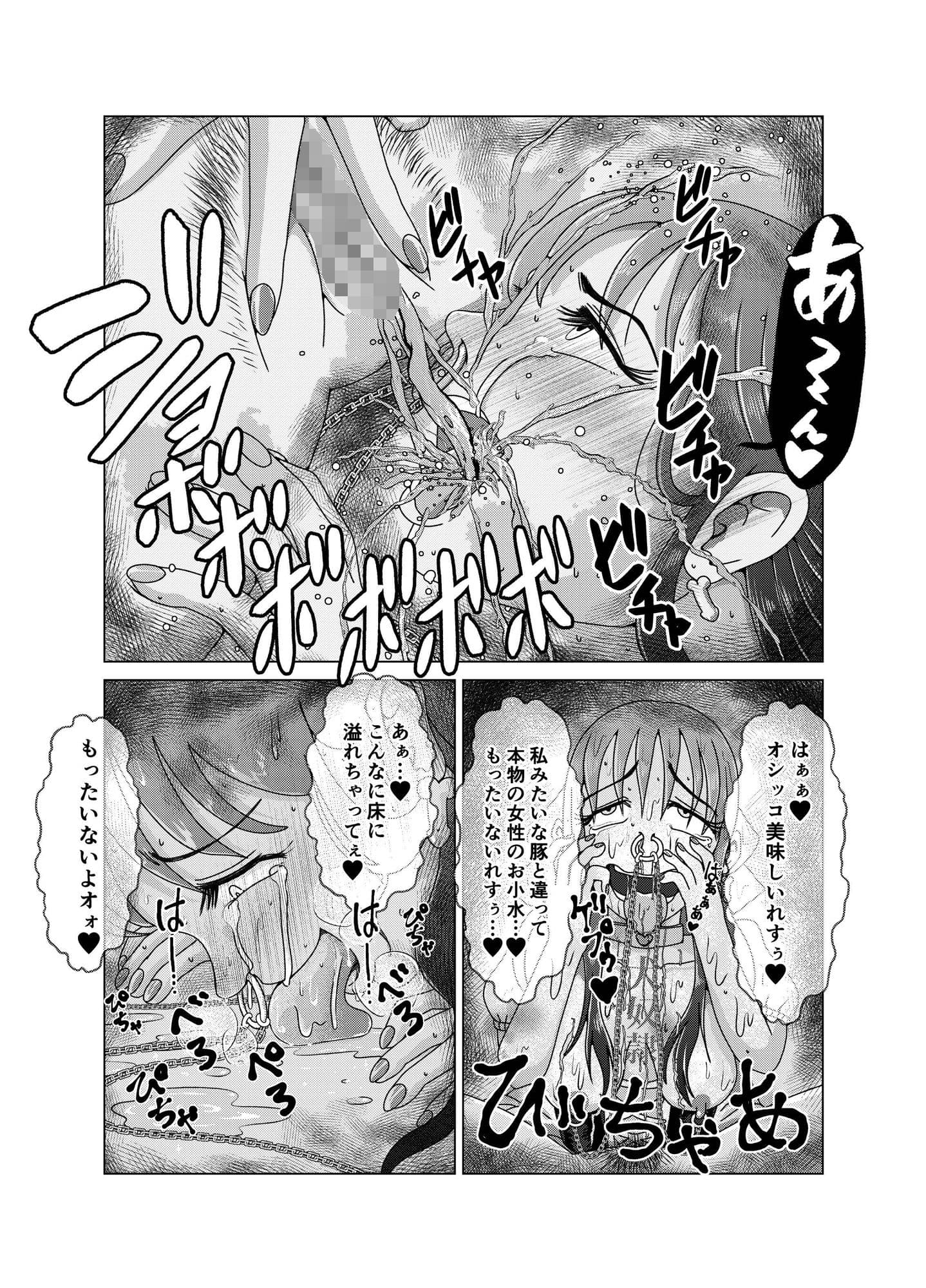 便所奴●アイドルゆいな2〜同性イジメ調教編〜 サンプル 3