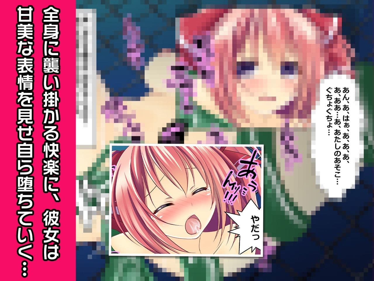 完全版:明石たまき＆白石まお 特別篇 〜ヒロイン絶滅計画より〜 勝気なヒロインを悪堕ちさせよ！ サンプル 2