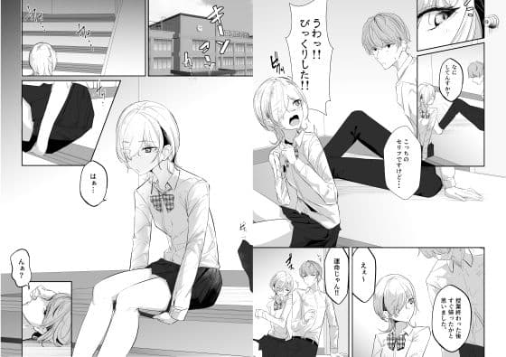取って食われる サンプル 2
