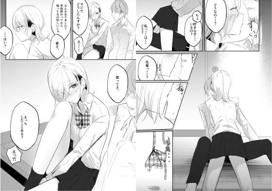 取って食われる サンプル 3