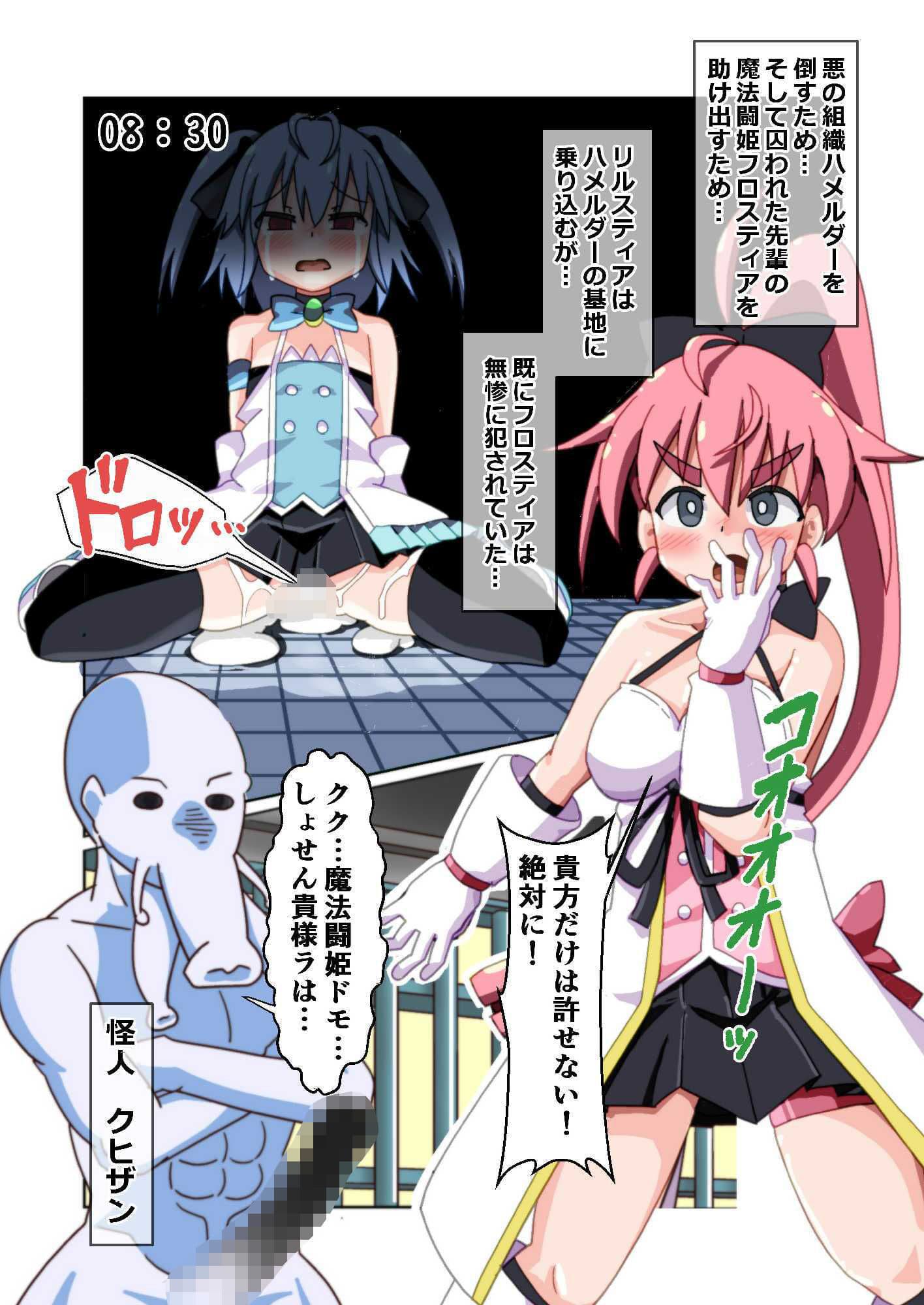 魔法闘姫のえちえちな本 サンプル 3