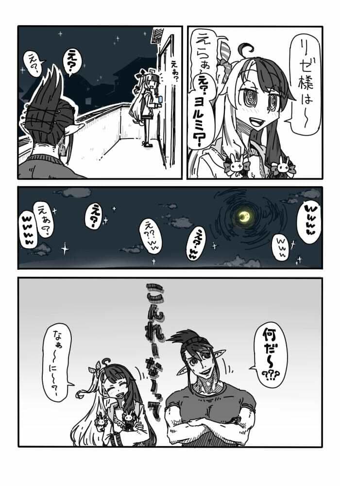 適当に描いたにじレジ漫画だよ〜 サンプル 2