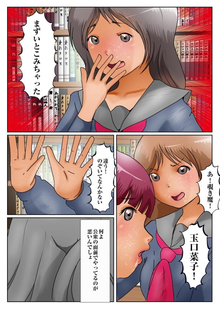 わいせつ行為承認学園 貞操観念の絶滅 サンプル 2