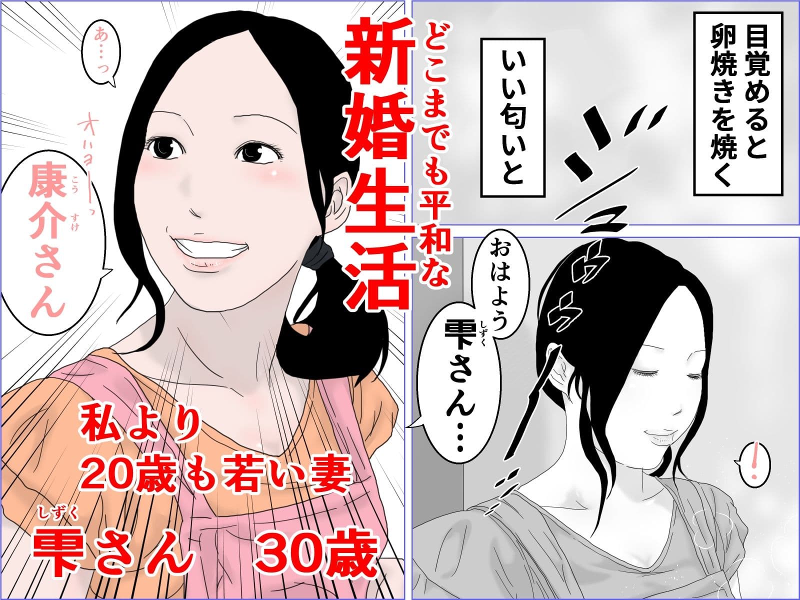 ウバワレ〜やさしい新妻〜 サンプル 1