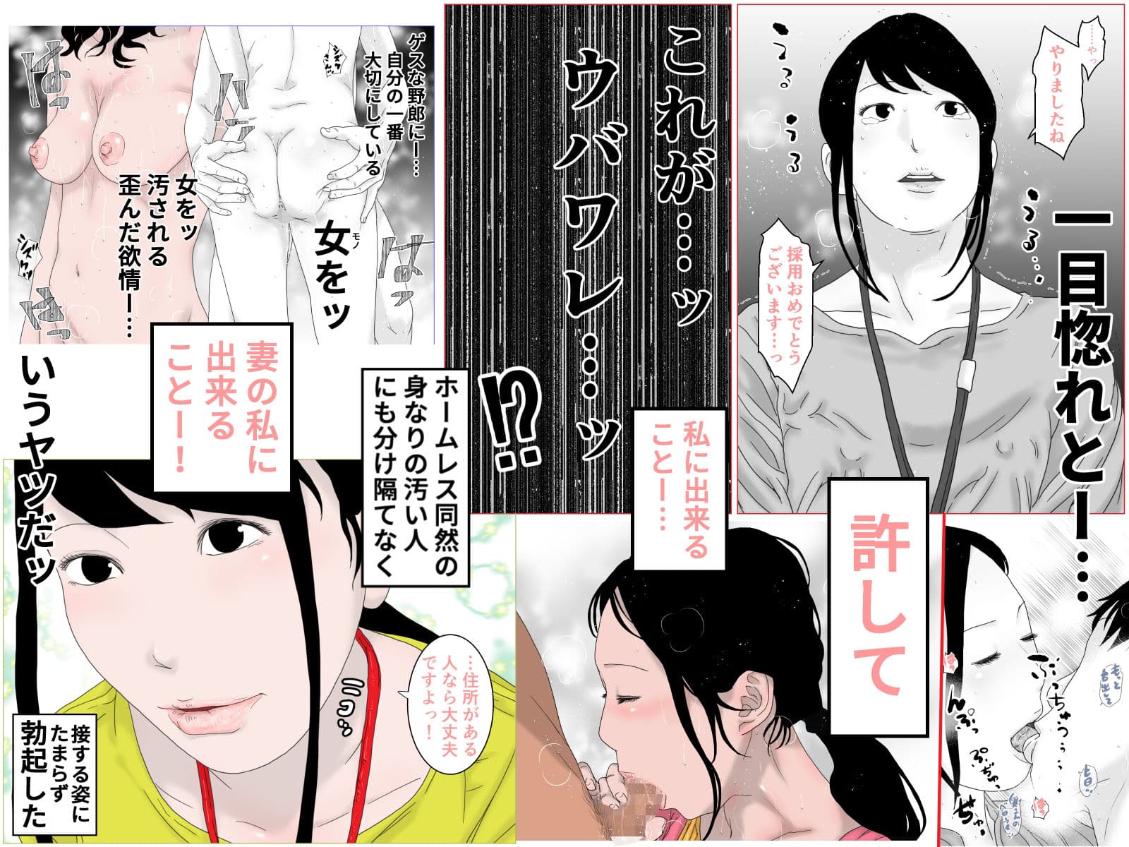 ウバワレ〜やさしい新妻〜 サンプル 4