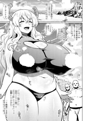 ケツァルコアトルの日常 サンプル 3