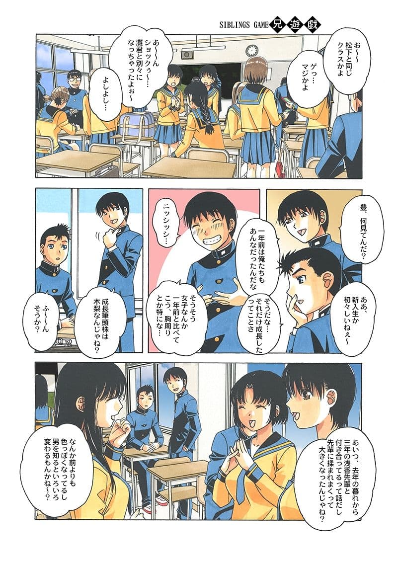 家族遊戯1カラーバージョン サンプル 4