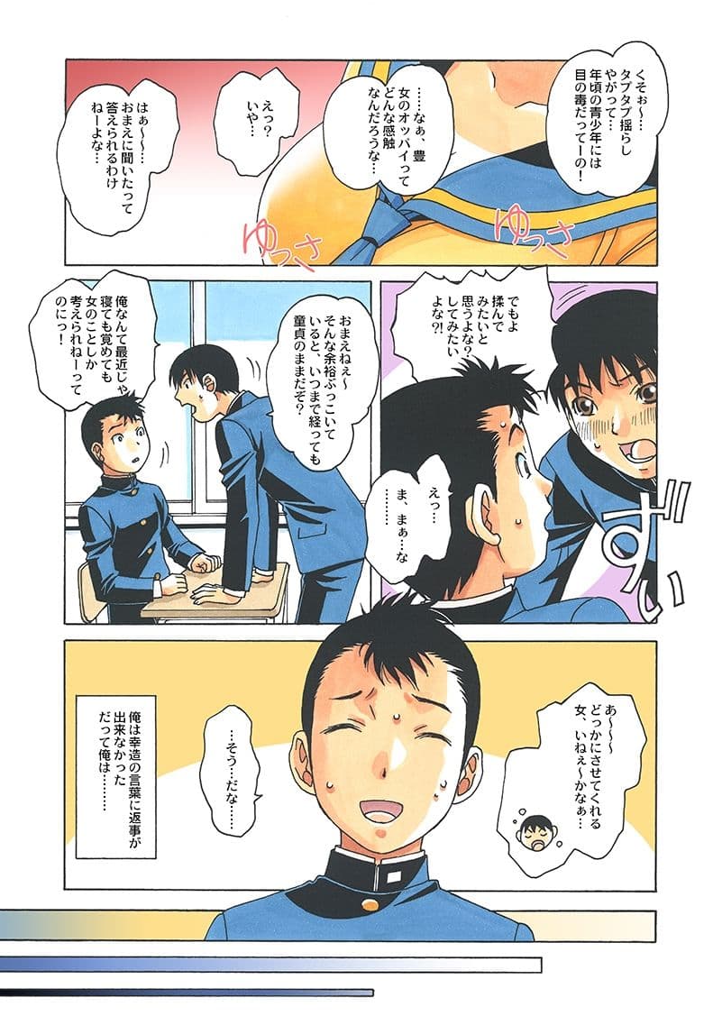 家族遊戯1カラーバージョン サンプル 5