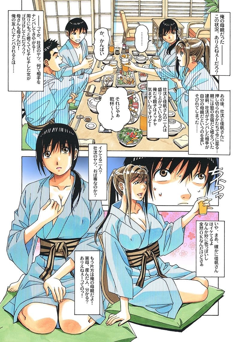 家族遊戯1カラーバージョン サンプル 10