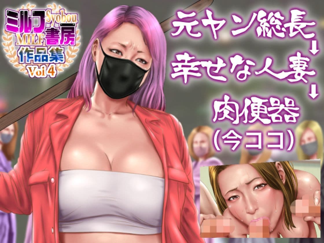 ミルフ書房作品集Vol1〜Vol4 サンプル 9