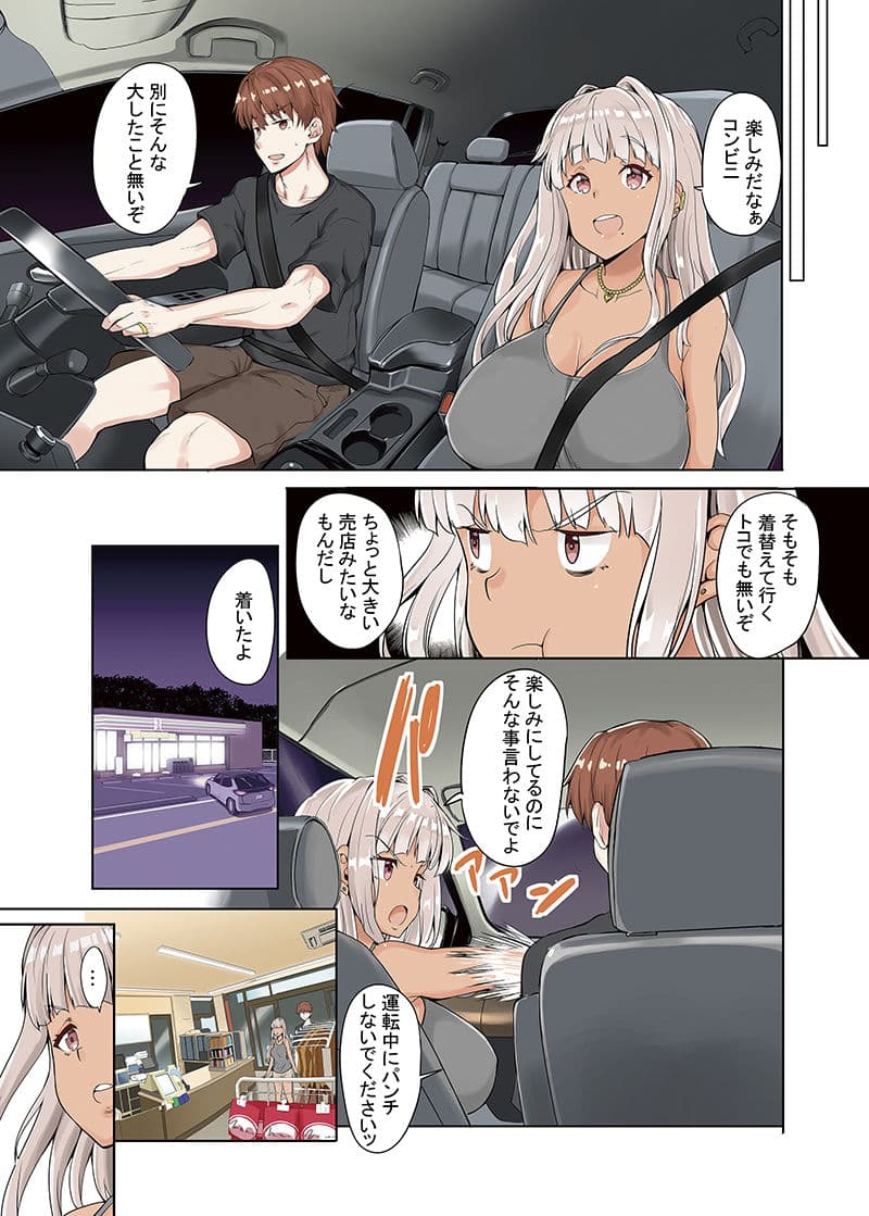 田舎の黒ギャルJKと結婚した日常 サンプル 6