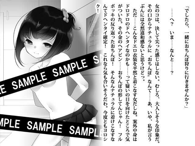 リビドーオーバーラン 女の性衝動が男を越えた未来とは サンプル 1