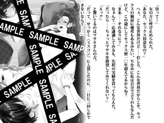 リビドーオーバーラン 女の性衝動が男を越えた未来とは サンプル 2