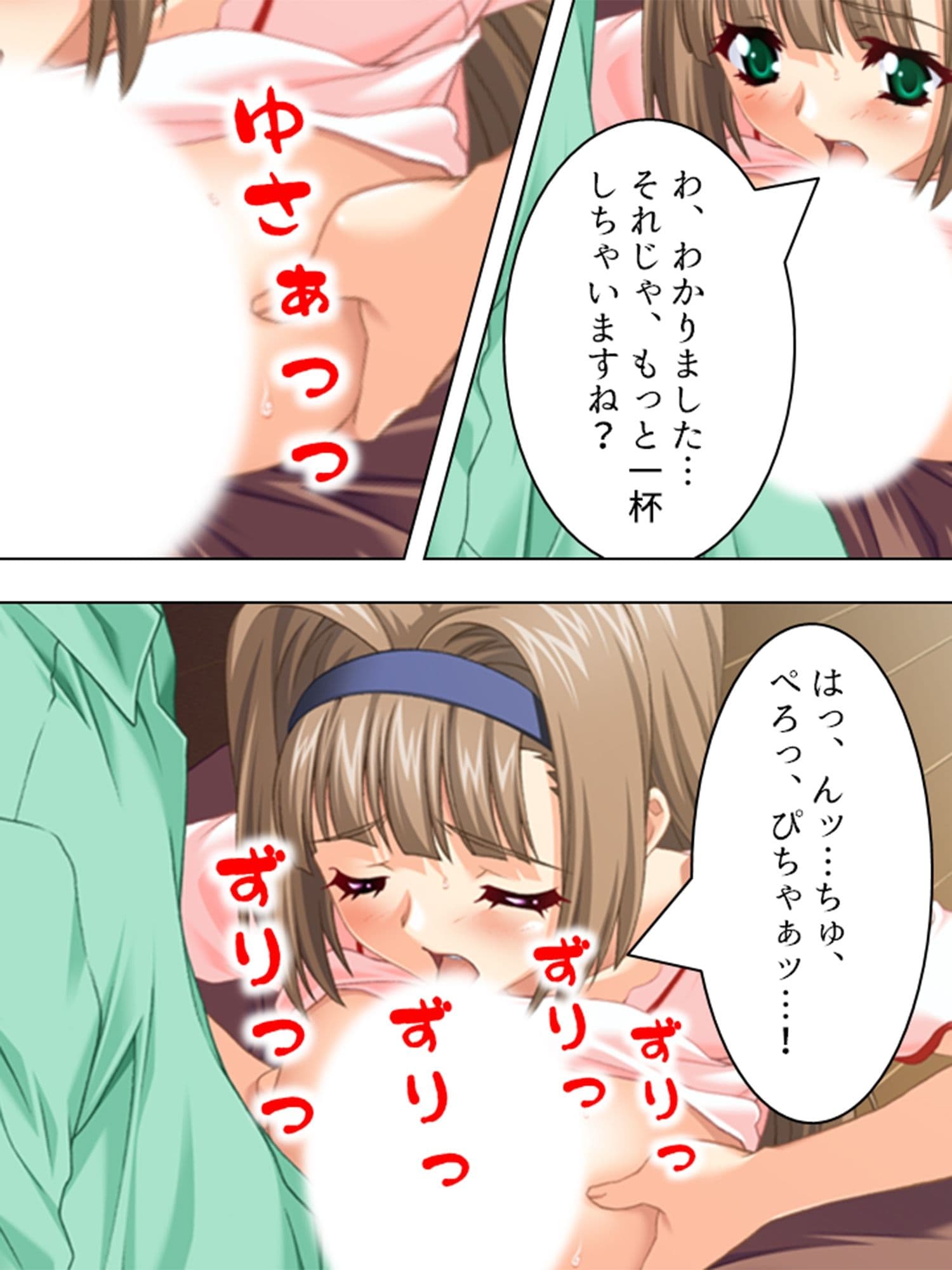 管理人の仕事には性欲管理も含まれてるようです 2巻 サンプル 2