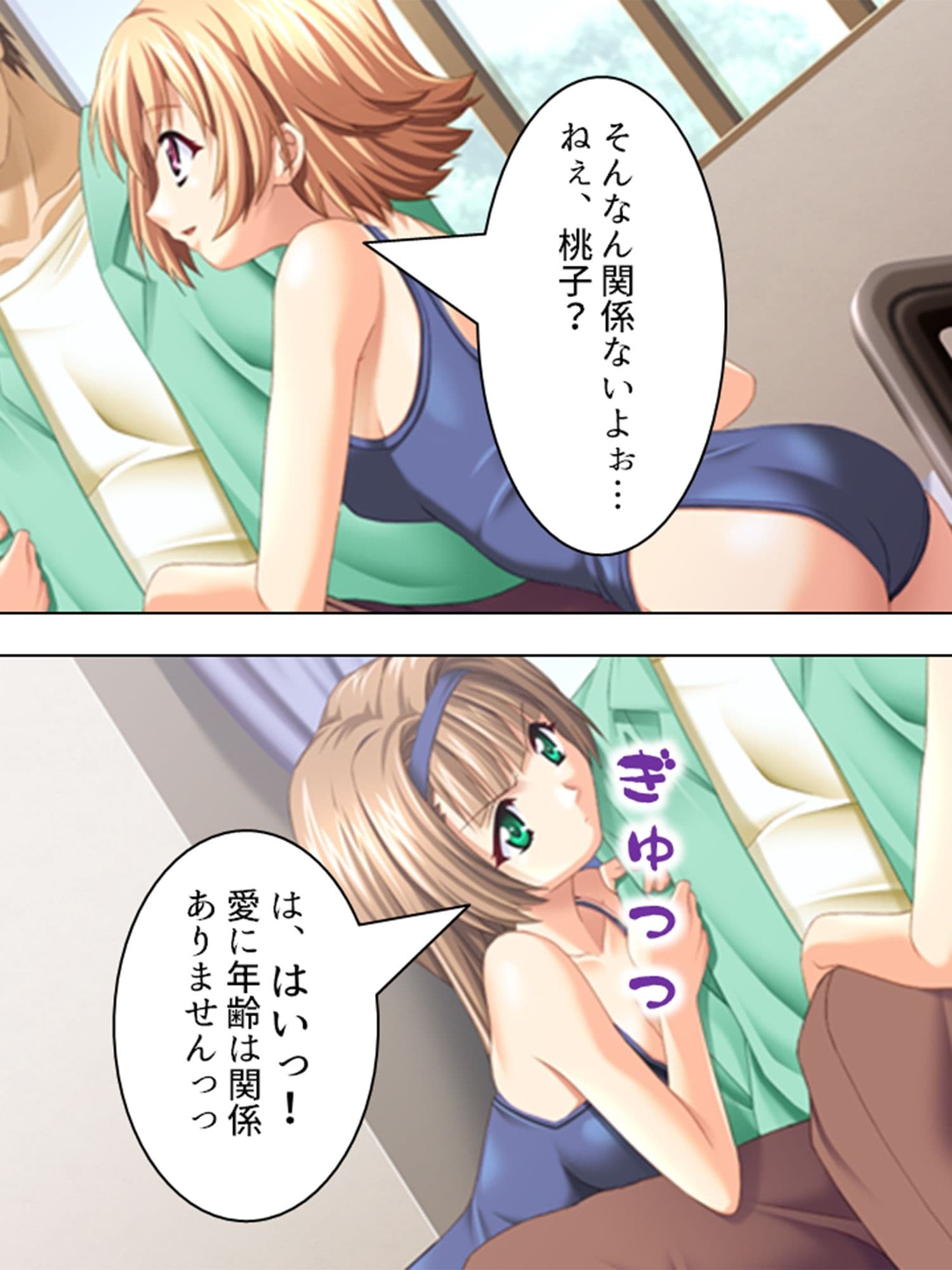 管理人の仕事には性欲管理も含まれてるようです 2巻 サンプル 5